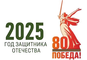 god_zashhitnika_otechestva_2025.jpg